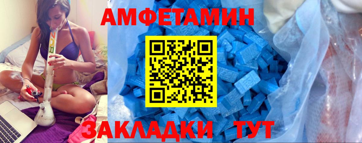 Amphetamine Premium Аксай