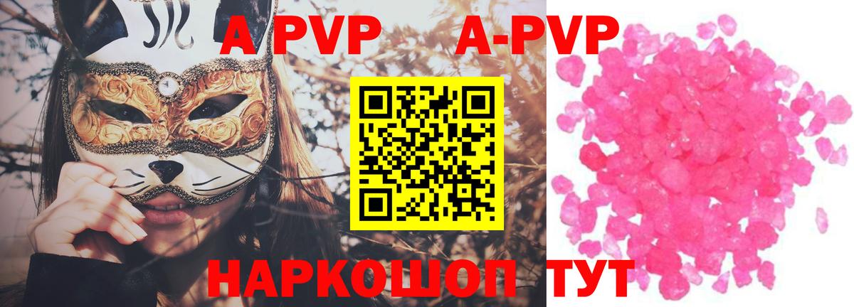 Альфа ПВП крисы CK Аксай
