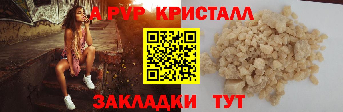 Alpha-PVP VHQ  A-PVP  Аксай  Вход с VPN 