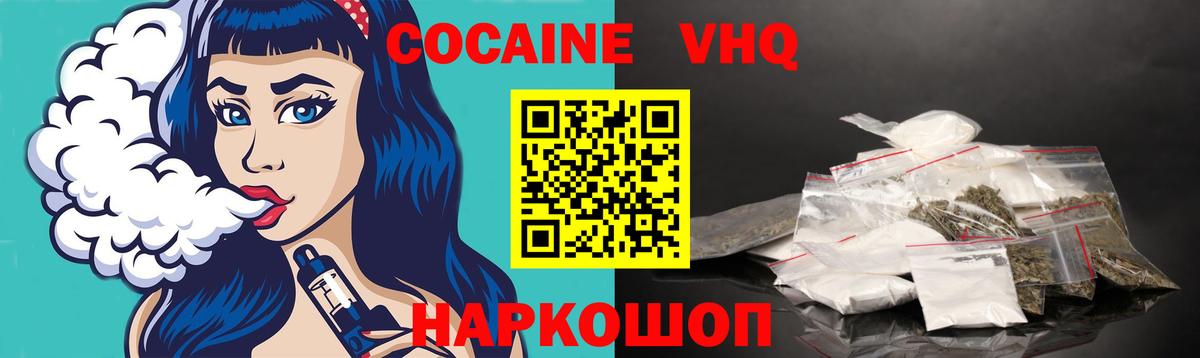 Кокаин 99% Аксай