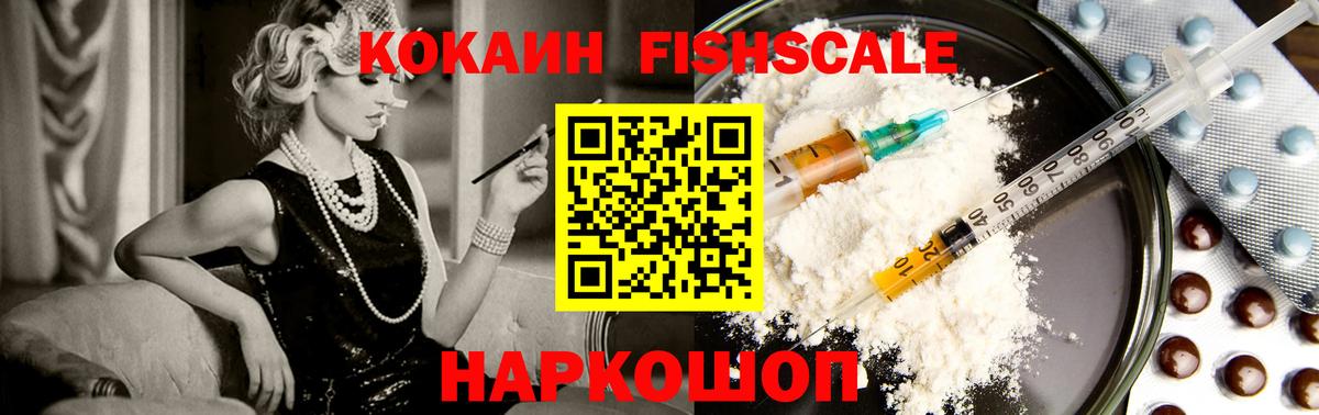 Cocaine Колумбийский  Кокаин  КОКАИН 97%  Аксай  Вход с VPN 