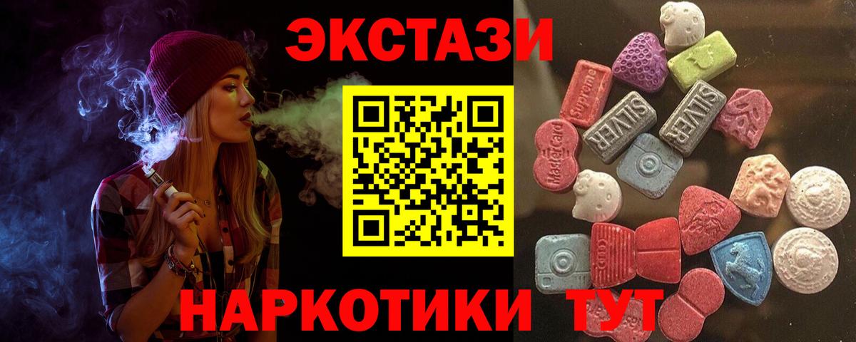 ЭКСТАЗИ  закладка  Аксай  Ecstasy диски  Вход с VPN 