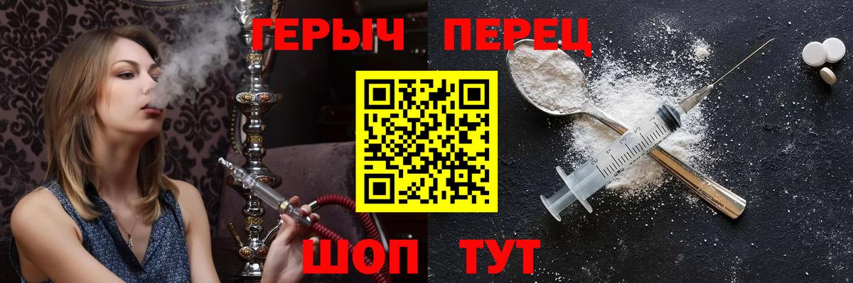 Героин гречка Аксай