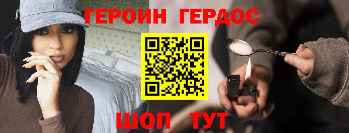 ГЕРОИН Афган  Вход с VPN  Героин  Аксай 