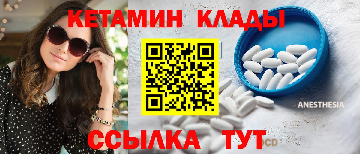 Кетамин VHQ Аксай