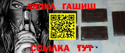 синтетический гашиш Тулун
