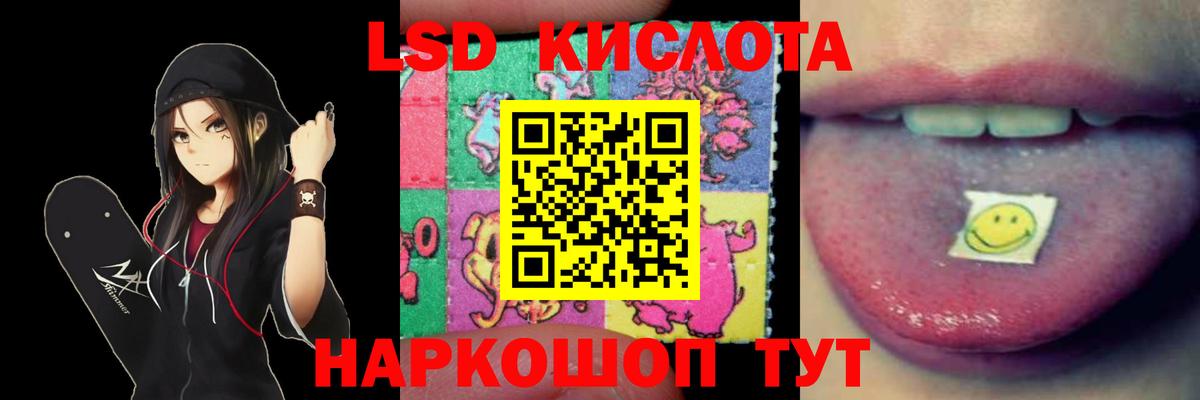 ЛСД экстази ecstasy Аксай