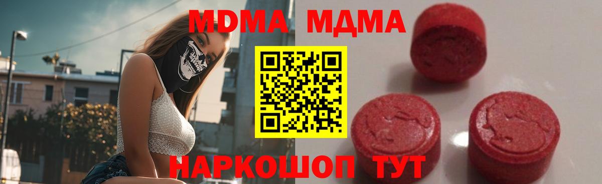 МДМА Molly  Вход с VPN  MDMA  Аксай  MDMA кристаллы 