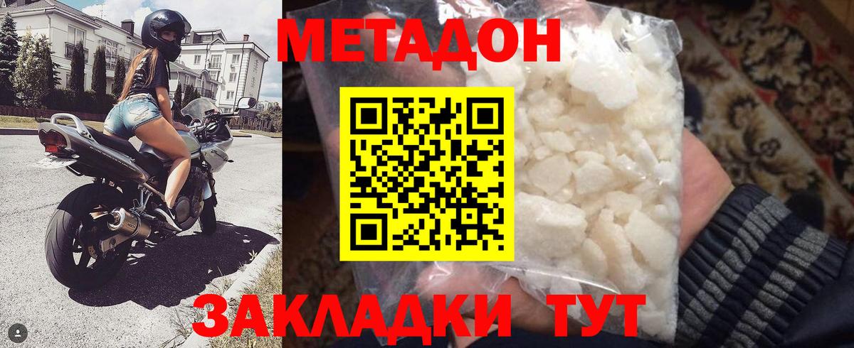 Метадон methadone  Вход с VPN  omg ссылка  Аксай 