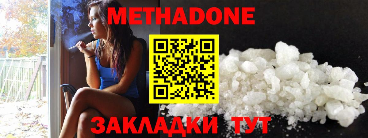 Метадон VHQ Аксай
