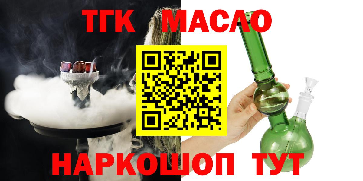 Дистиллят ТГК жижа Аксай